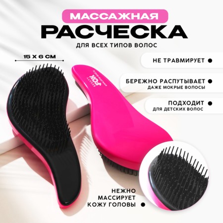 Massage comb a wave of Beauty Fox, bright pink color, Beauty Fox