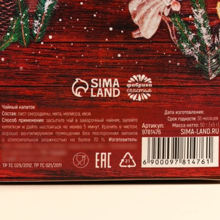 New Year! Tea "Fairytale New Year" , 50 g.-5
