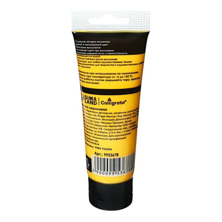 Acrylic matte paint in the tube 75ml Calligrata, km029 Mars Orange, Panton 7549s-1