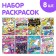 Set of coloring “Funny drawings”, 8 pcs. 12 pp., A5