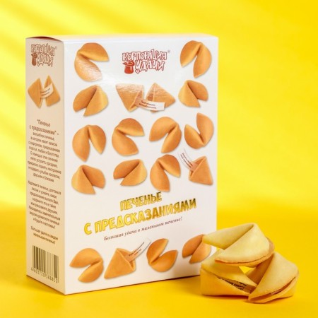 Sanding cookies with predictions "Standard", 12 pcs., 84 g