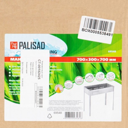 Mall Palisad Camping, with stiffness ribs, 700x300x700 mm-6