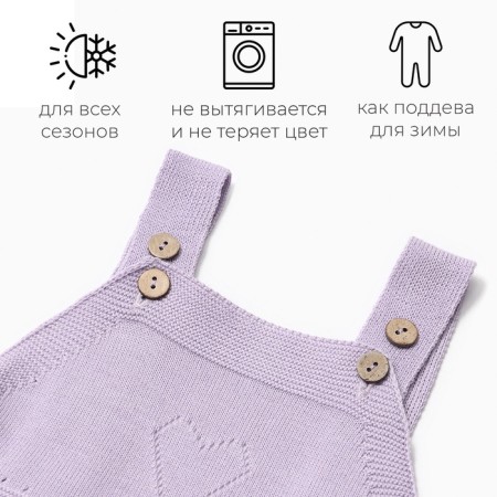 Combine Children's Knitted Minaku, height 62-68, lavender color-8