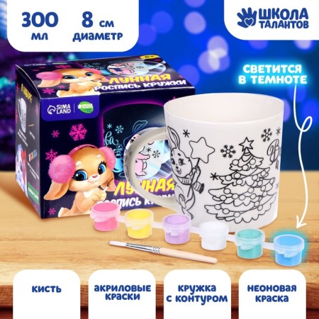 New Year's lunar painting mugs “New Year! Magic and happiness ", 300 ml-1