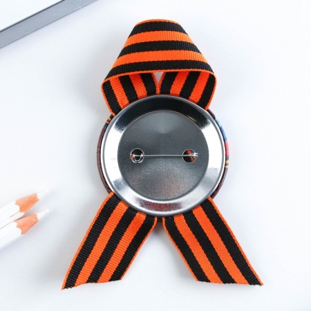 The settling icon with the St. George ribbon on May 9 “Happy Victory Day!”, D = 5.6 cm-1