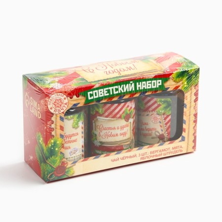 New Year! Gift tea, “Soviet set” set, tastes: bergamot, mint, apple strudel, 150 g (3pcs.50g.)-7