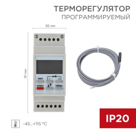 The digital thermostat RX-257 is programmable, with the operating ranges (on the DIN-RAC) Rexant 1080728