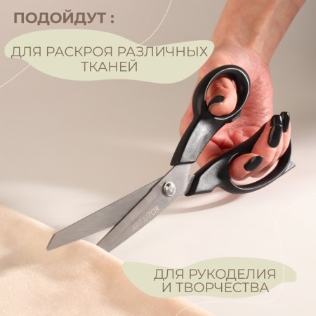 Clothing scissors, mowed blade, 8 ", 21 cm, black color-3