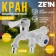 Water Cathedral Zein, 1/2, Double, White, Chrome