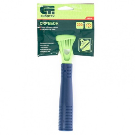 Sibrtekh 79529 scraper, fixed blade 100 mm, plastic pen, 200 mm-5