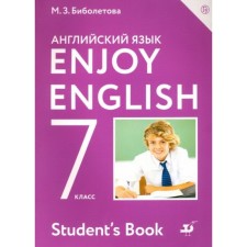 7th grade. English language. Enjoy English. 5th edition. GEF. Biboletova M. Z., Trubaneva N. N.