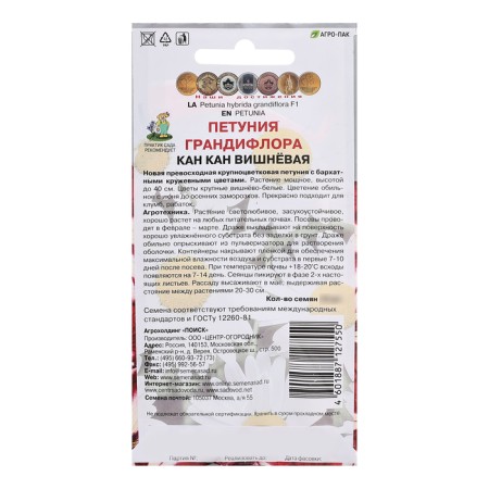 Grandifloor flowers "like a kan", cherry, 10pcs-1
