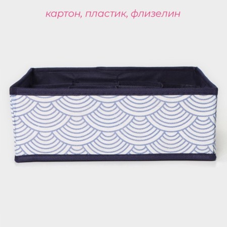 Organizer for storing linen Dalyan "Wave", 16 cells, 27 × 25 × 10 cm, blue color-1