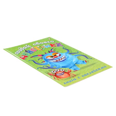 A book with stickers. Create your monster. Capcan cracan-4