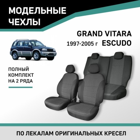 Auto-Cherkhly for Suzuki Grand Vitara/Escudo, 1997-2005, Jacquard