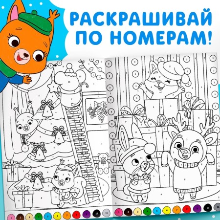 Coloring sets "Favorite New Year", 4 pcs 16 pcs.-3