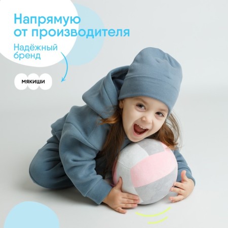 The developing toy of the crumb “Mysterious mild - volleyball”, the color is pink-4