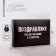 Gift folding box, packaging, “congratulations”, 16 x 23 x 7.5 cm