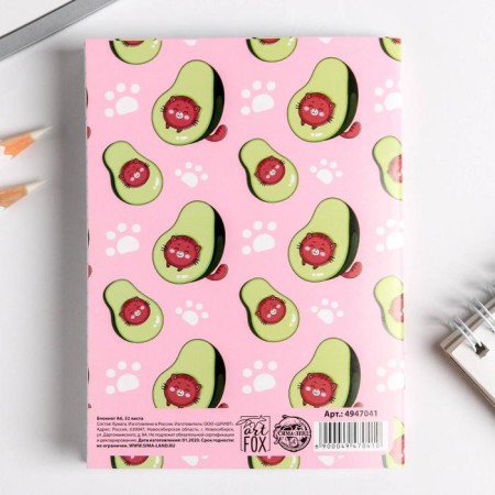 Avocato notebook: 32 sheets-4