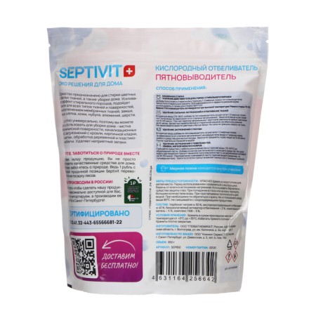 Oxygen stain Septivit, 850 gr-1