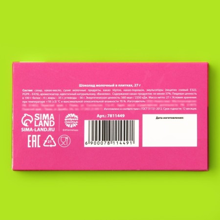 Milk chocolate "Duck", 27 g.-4