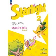 English language. Grade 2. Part 1. Textbook. Starlight. Star English. In -depth study. Edition 14th, processed. Baranova K.M., Duli J., Kopylova V.V.