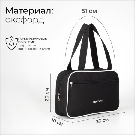 Bag for lightning shoes, Textura, external pocket, black color-1