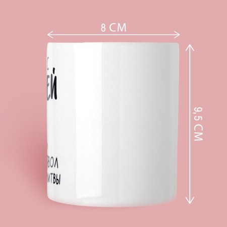 Mug "next to Julia", 320 ml-1