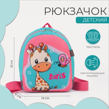 Baby backpack on a zipper, a reflective strip, pink/turquoise color