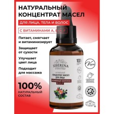 The facial concentrate “Vitamin complex A, E, C, F”, 30 ml
