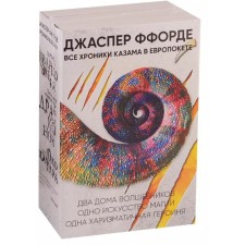 All the chronicles of the Kazakh in the euro crap. Forde J.
