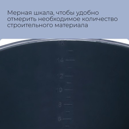 Building Bucket, 16 l, plastic-2