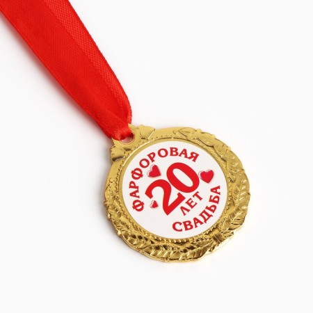 Wedding medal on the postcard "20 years Porcelain wedding", D = 4 cm-4