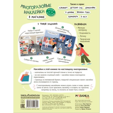 Reusable stickers. In the shop-4