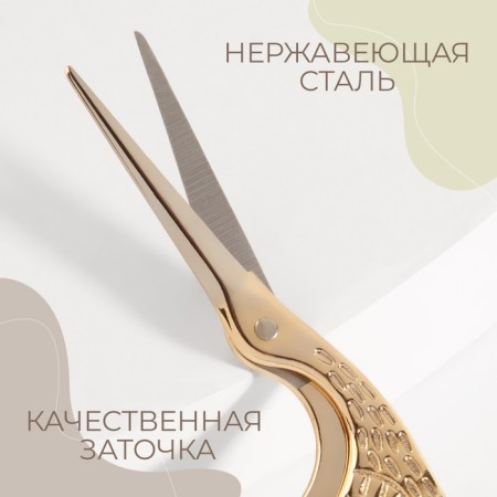 Scissors for needlework "her tsapels", mowed blade, 4.5 ", 11.4 cm, gold color-1