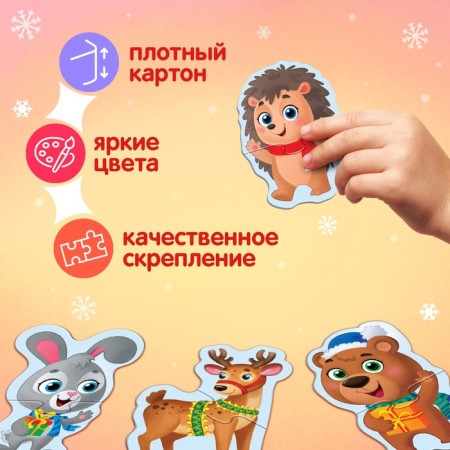 Maxi Puzzles "New Year's Joy", in a metal box 10 puzzles, 20 parts-2