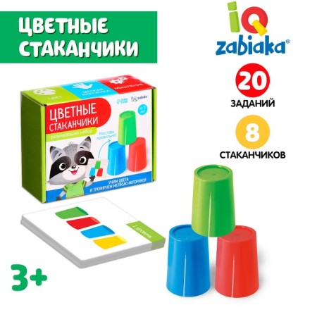 Developing set "Colored cups"
