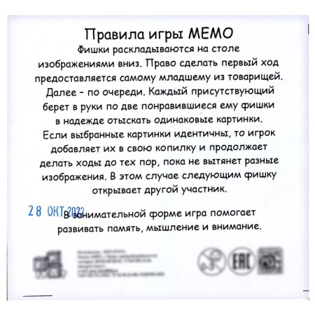 Memo game-5