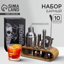 Bartender bar, 10 items