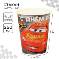 Стакан бумажный "С Днем Рождения!", 250 мл, Тачки