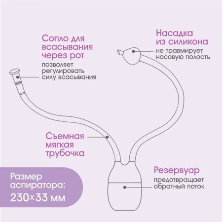Children's nasal aspirator with a pipe "Bear", pink color-1