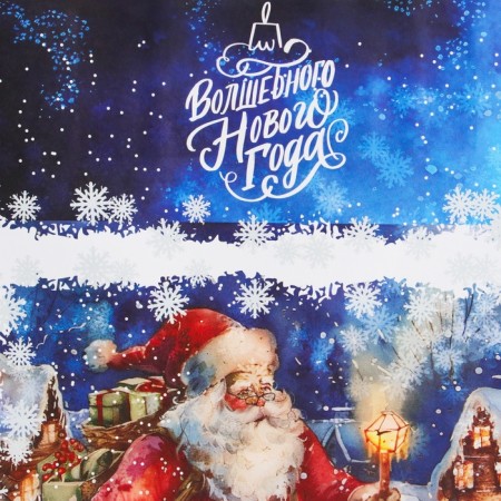 New Year. Package Paper gift New Year's craft "Santa Claus" 18 x 8 x 25 cm.-1