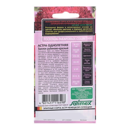 Astra Seeds "Bull Rubinovo - Red", 0.05 g-1