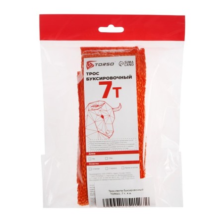 Torso touxing touxing cable, 7 tons, 4 m, 2 hooks-5