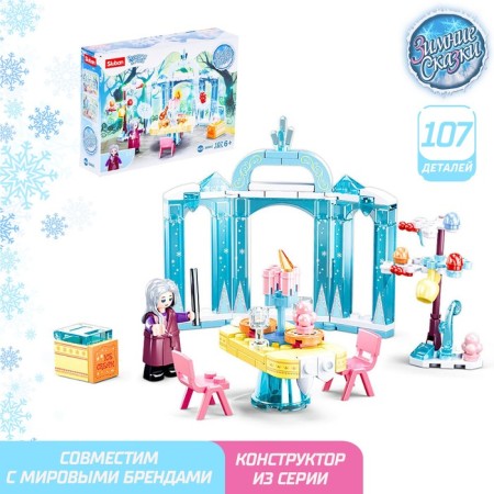 Designer Pink Dream "Winter Tales", 107 details