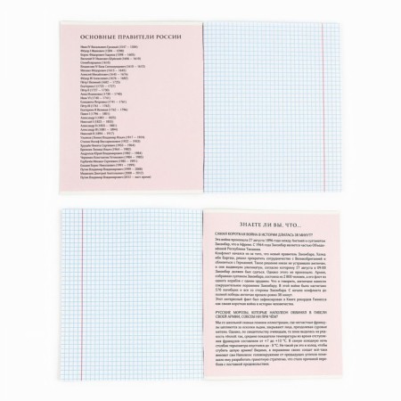 Subject notebook A5, 36 liters on the paper clip “September 1: anime. Story"-2