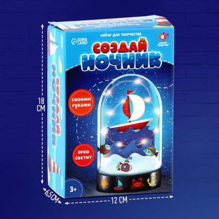 Set for creative "Ship", nightlight-2