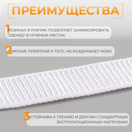 Rubber band is linen, in a rubber, 10 mm, 10 ± 1 m, white color-1