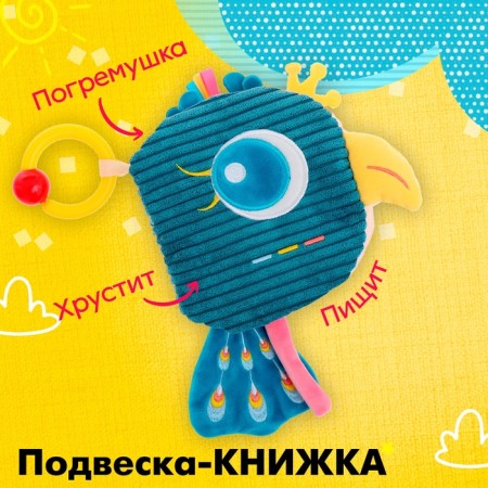 Suspension-book "Bird", on a crib and stroller