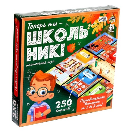 Настольная игра «Теперь ты — школьник!», 2-4 игрока, 5+-7
